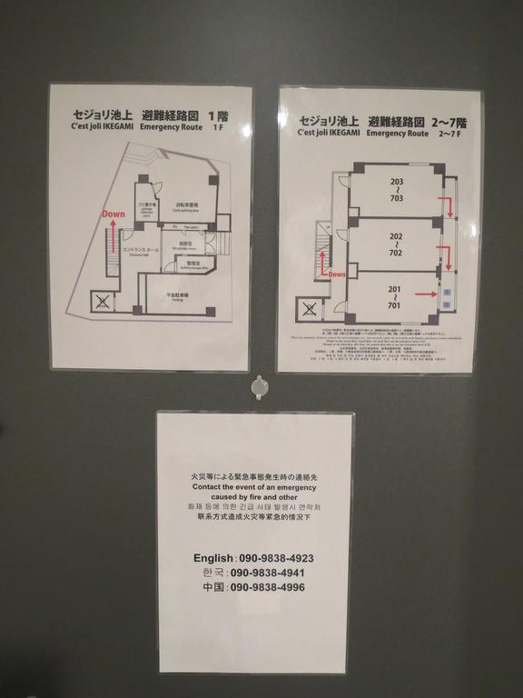 Apartament C'Est Joli Ikegami Tokio Zewnętrze zdjęcie